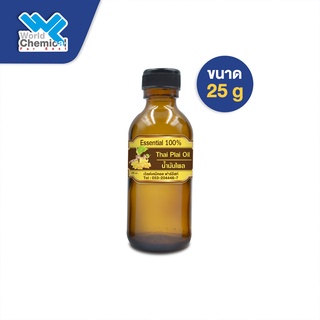 น้ำมันไพล ขนาด 25 กรัม (Thai Plai oil) Essential 100%