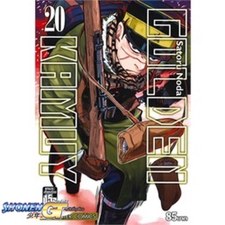 [พร้อมส่ง] หนังสือGolden Kamuy ล.20#มังงะ-MG,สนพ.Siam Inter Comics,Satoru Noda