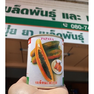 มะละกอแขกดำ เบอร์ 1 ตราปลาวาฬ