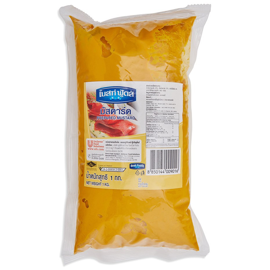 มัสตาร์ด เบสท์ฟู้ดส์ 1 กก.
