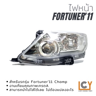 ไฟหน้า/เสื้อไฟหน้า Toyota Fortuner 2011 Champ