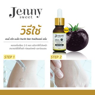 JENNY SWEET BLACK TOMATO HYA GLOWRIZER SKIN SERUM