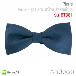 Pierre - หูกระต่าย ผ้าโทเร สีครามน้ำเงิน (BT381)