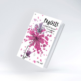 หนังสือ FRAGILE พัสดุตีกลับ ชำรุดง่าย และอาจสูญหายระหว่างทาง