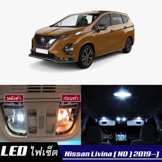 Nissan Livina (ND) หลอดไฟ​ LED​ ตกแต่ง​ภายใน​ มีให้เลือกหลายสี ; สดใส ;รับประกัน 1 ปี; ไฟแผนที่ ไฟเพดาน ไฟป้ายทะเบียน