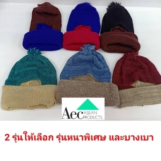 หมวกโม่งไหมพรมกันแดดกันลมแบบยาวเจาะตาแบบหนากันยุง กันแมลงได้ สินค้าพร้อมส่งเก็บเงินปลายทาง