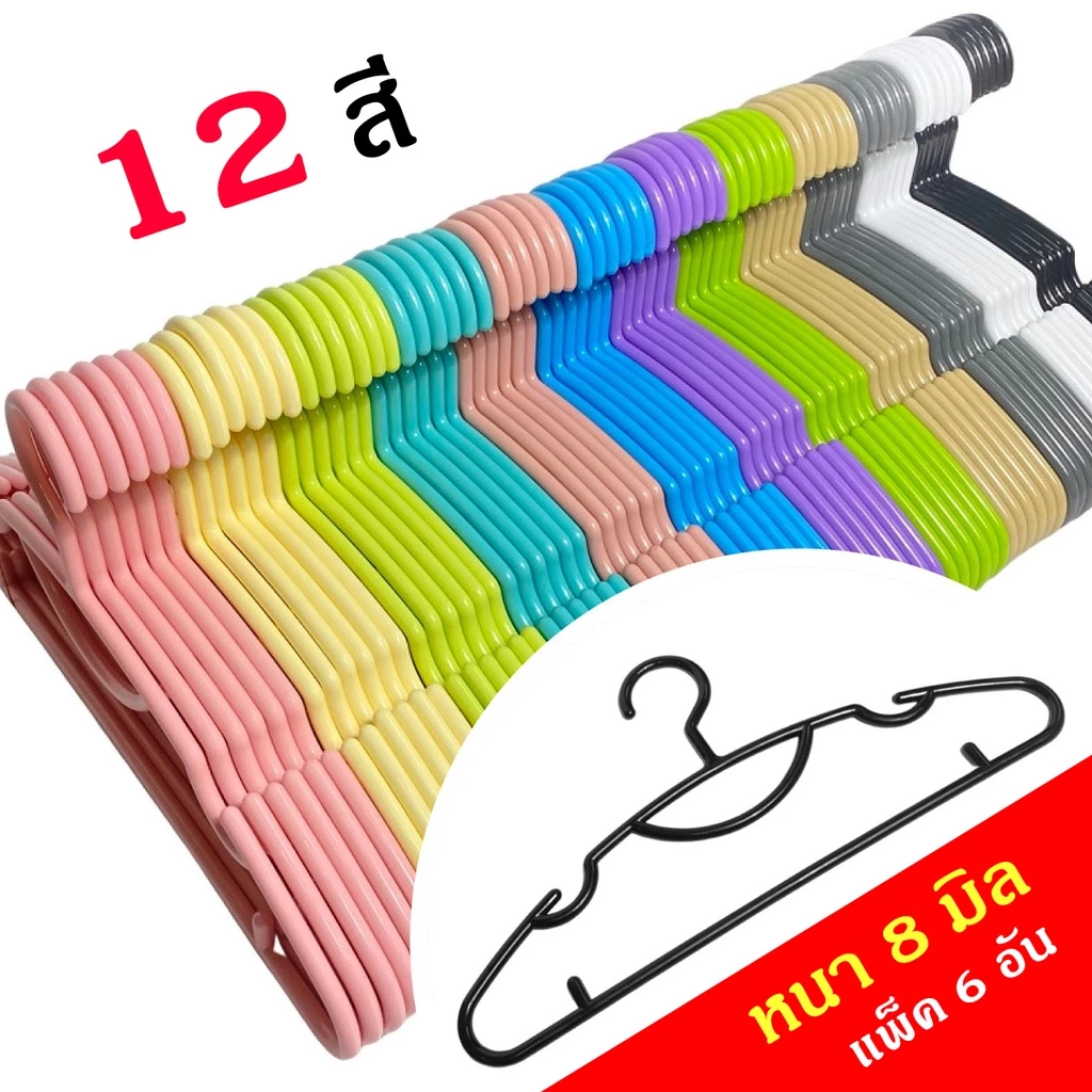 หนามาก ไม้แขวนเสื้อผู้ใหญ่ หนา เกรด A 1 แพ็คมี 6 อัน (หนา 0.8 ซม.)Homegateware 01