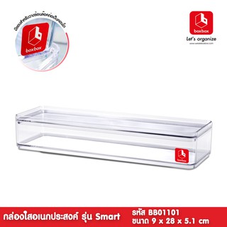 boxbox BB01101 ขนาด 9 x 28 x 5.1 ซม. กล่องพลาสติกใสอเนกประสงค์ กล่องเก็บเครื่องประดับ 1404111