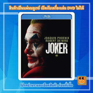 หนัง Bluray Joker (2019) โจ๊กเกอร์