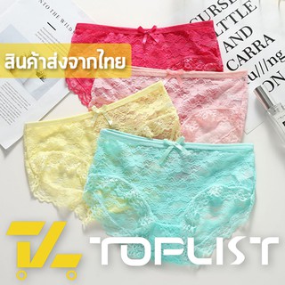 สินค้าพร้อมส่งจากไทย💥TOPLIST💥 (TL-N106) กางเกงชั้นใน Sexy ปักลายลูกไม้ ผ้าสวยมาก เนื้อดี สวมใส่สบาย