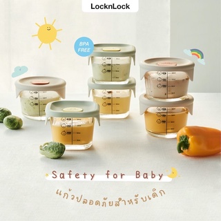 🌈ส่งของทุกววัน🌈[ของแท้] locknlock ถ้วยแก้วใส่อาหาร พร้อมฝาปิดซิลิโคน  ปลอดภัยสำหรับลูกน้อย กล่องเก็บอาหารเด็ก 6 เดือน