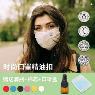 Essential oil mask aromatherapy buckle aromatherapy diffuser clip 12mm / 15mm to send 12 pieces of cotton core epidemic prevention articles