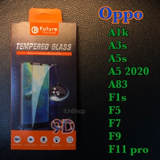 ฟิล์มกระจกOppo F11 pro,F9,F7,F5,F1s,A83,A83,A5 2020,A9 2020,A5s,A3s,A1k ฟิล์มกระจก Oppo