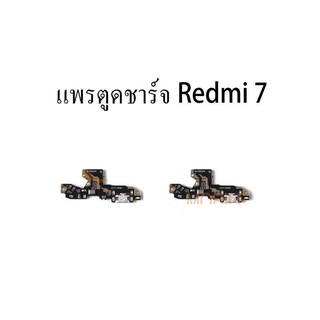 ชุดบอร์ดชาร์จ redmi 7 ตูดชาร์จ xiaomi redmi 7 บอร์ดชาร์จ redmi 7