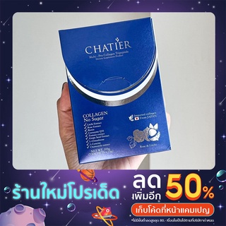 💙CHATIER Premium Collagen ชาเทียร์ คอลลาเจนน้องฉัตร (รสแอปเปิ้ล) 🍎