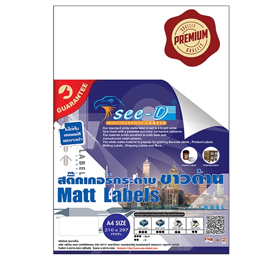 See-D Labels สติ๊กเกอร์กระดาษชนิดขาวด้าน เกรดพรีเมี่ยม ขนาด A4 (210x297 mm.)