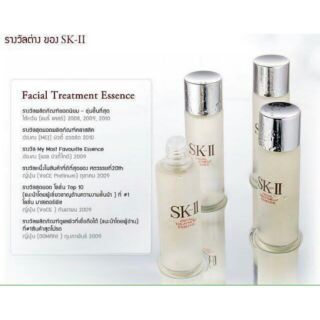 เอสเซนส์ SK II  ขนาดทดลอง