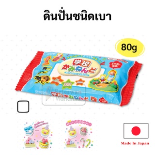 ดินเบา KUTSUWA นุ่มละมุนมาก Made in Japan ขนาด 80 กรัม สีขาว ดินปั้น ดินญี่ปุ่น ปลอดภัย ไร้สารพิษ คัตซึวา HATS-PT935