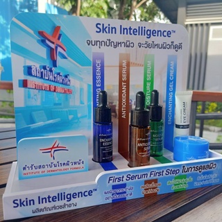 ✅ซีรั่มสถาบันโรคผิวหนัง✅100%Skinintelligence™