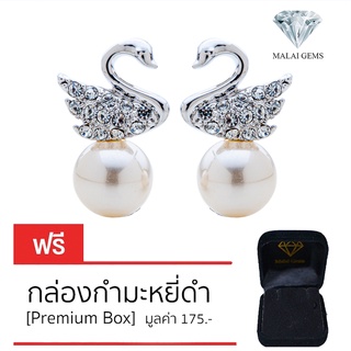 Malai Gems ต่างหูมุก เงินแท้ Silver 925 เพชรสวิส CZ เคลือบทองคำขาว รุ่น 11013133 แถมกล่อง ต่างหูเพชร ต่างหูเงินแท้