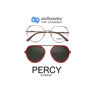 PERCY แว่นสายตาทรงหยดน้ำ B23117-C3  size 55 พร้อมคลิปออนกันแดด By ท็อปเจริญ