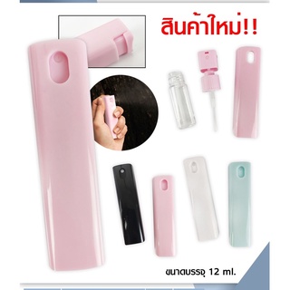 *พร้อมส่ง* GLK.SHOP ขวดสเปรย์สีสด /มีตัวล็อกคอไม่ให้ฉีด/มีที่ห้อย/ขวดฉีด อเนกประสงค์