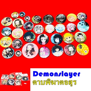 ดาบพิฆาตอสูร ของสะสม ของแท้ Demonslayer