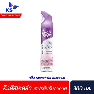 Kingstella สเปรย์ปรับอากาศ 300 มล.  Romantic Blossom (2978)