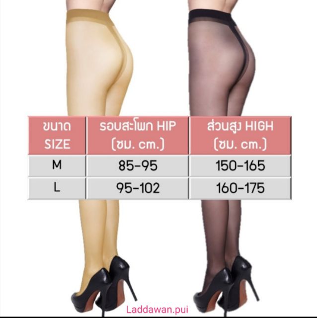 ถุงน่องซัพพอร์ท  เชอรีล่อน Cherilon Nude Look ถุงน่องขาเนียน ไร้ตะเข็บขอบ ราคา ถูกที่สุด ดีลบีเคเค แกลเลอรีภาพที่ 2