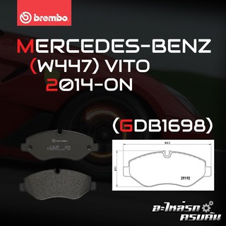 ผ้าเบรกหน้า BREMBO สำหรับ MERCEDES-BENZ VITO (W447) 14-&gt; (P50085B)