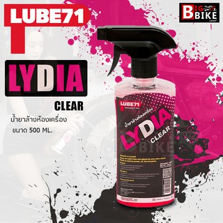 LUBE71 LYDIA CLEAR น้ำยาล้างห้องเครื่อง 500 มล.