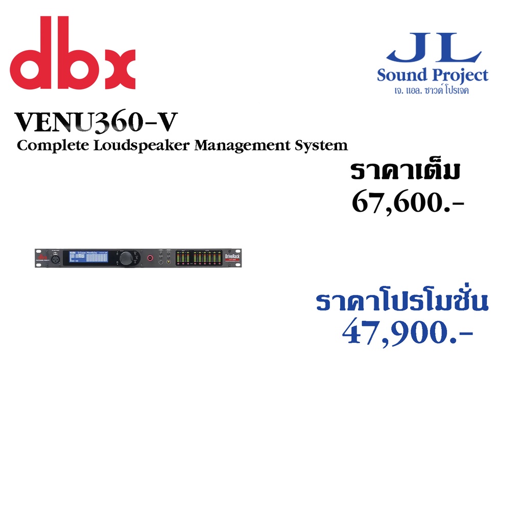 dbx DriveRack VENU360 เครืองมือช่วยปรับแต่งเสียง โปรเซสเซอร์ Loudspeaker Management Processor 6-way