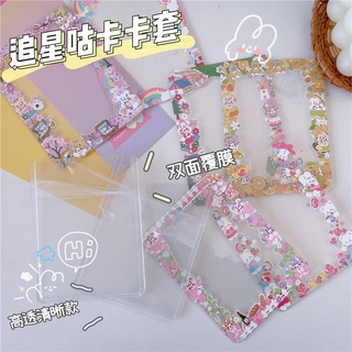 Peach Peach Photo star little Chuck sleeve Collect and store protective shells Hd coated