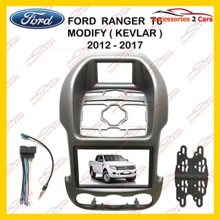 กรอบหน้าวิทยุFORD RANGER T6  MODIFY KEVLAR ปี2012  สำหรับ 7นิ้ว รหัสNV-FR-025