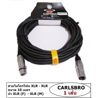 สายไมค์ / สายไมโครโฟน Carlsbro ความยาว 10 เมตร XLR - XLR