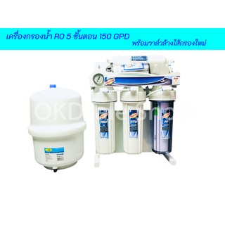 เครื่องกรองน้ำดื่ม RO 5 ขั้นตอน 150 GPD TREATTON เฟรมตั้งโต๊ะและเกจวัดแรงดัน พร้อมถังเก็บน้ำดื่ม