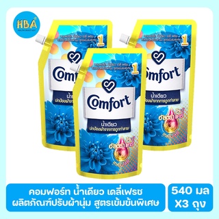 Comfort คอมฟอร์ท น้ำเดียว เดลี่เฟรช น้ำยาปรับผ้านุ่ม สูตรเข้มข้นพิเศษ 540 มล. แพ็ค 3 ถุง