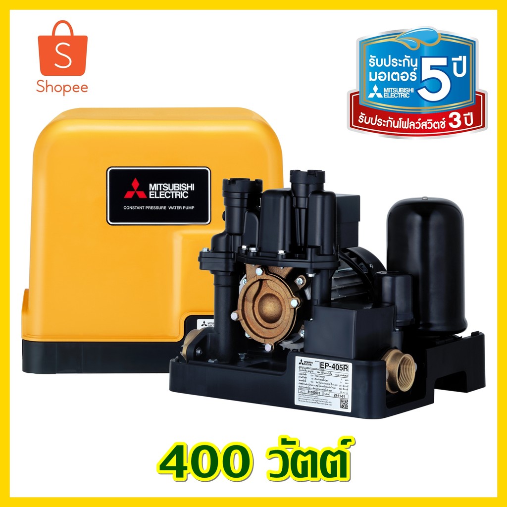 ปั๊มน้ำอัตโนมัติ MITSUBISHI 400W รุ่น EP-405R