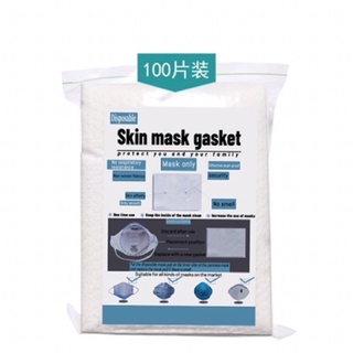 พร้อมส่ง🛒 แผ่นกรองหน้ากาก 1 ห่อ=100 แผ่น Disposable skin mask gasket