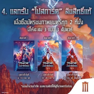 โปสการ์ดธอร์ด้วยรักและอัสนี