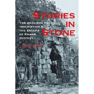 Riverbooks หนังสือประวัติศาสตร์ : Stories in Stone