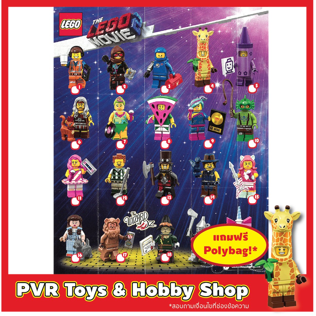 Lego 71023 Minifigure Lego Movie 2 CMF เลโก้ ของแท้ แกะซองเช็ค พร้อมจัดส่ง