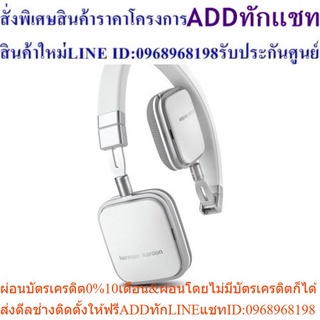 Harman Kardon Soho I (White) หูฟัง