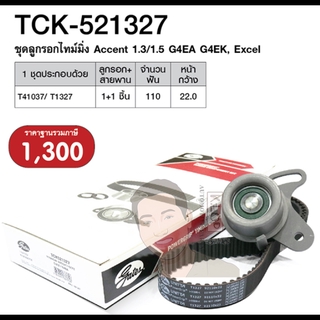 ชุดลูกรอกไทมมิ่ง (GATE) : G4EA G4EK Accent 1.3/1.5, Excel