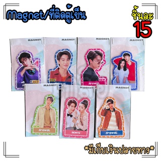 Magnet/ที่ติดตู้เย็น ดิว Dew_jsu DEWTU