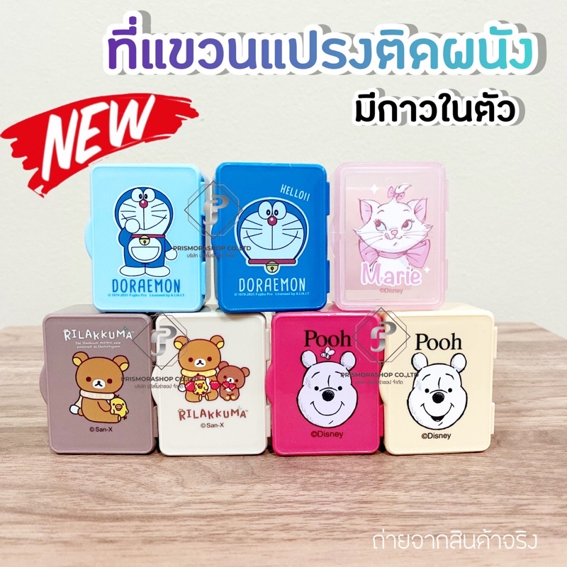 box toothbrush ที่เก็บแปรงสีฟันลายการ์ตูน ที่แขวนแปรงสีฟันติดผนัง ลายการ์ตูน กล่องใส่แปรงสีฟัน