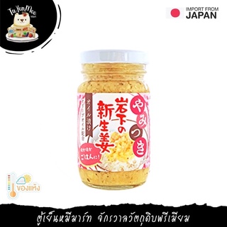 115G/BTL ขิงดองปรุงรสในน้ำมัน  IWASHITA NO SHINSHOGA 岩下の新生姜