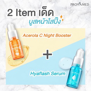 Provamed Acerola C Night Booster + Hyaflash Serum Set 2 หน้าใสปิ๊ง  (🔥ถูกตาแตกแม่🔥)