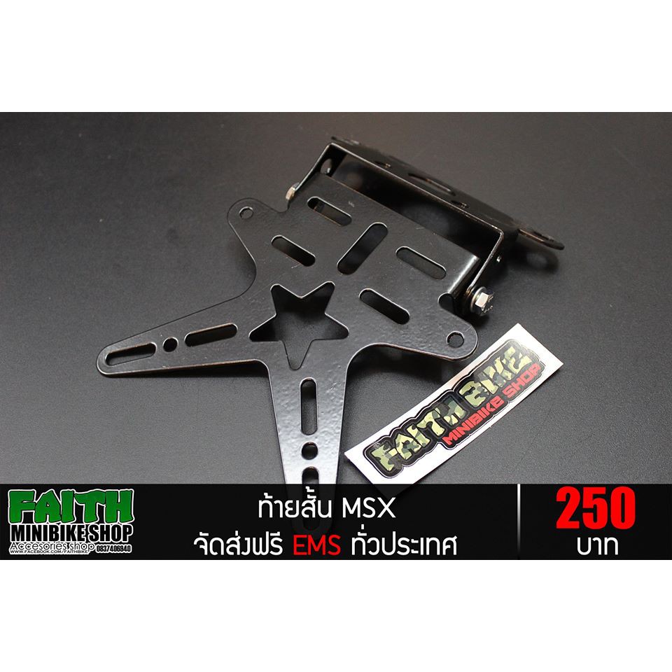 FAITHBIKE ท้ายสั้น MSX