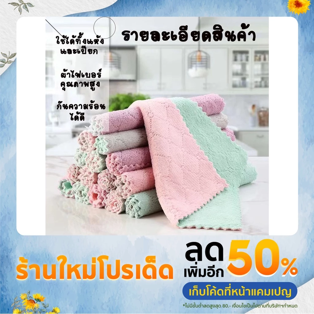 ผ้าทำความสะอาดอเนกประสงค์ ไมโครไฟเบอร์ คละสีทูโทน มี 3 ขนาด